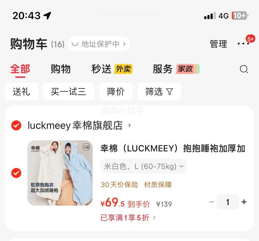 ���ޣ�LUCKMEEY������˯�ۼӺ���������˯��Ů�г���Ҿӷ���ů�����ﶬ �װ�ɫ L (60-75kg)�Ż�֤��