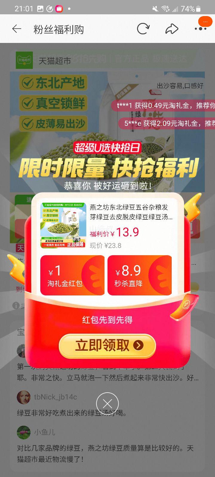 �콵���88��Ա����֮�� �����̶� 1kg�Ż�֤��