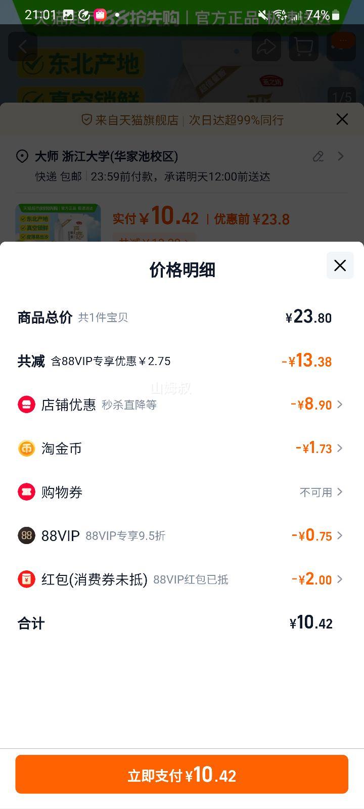 �콵���88��Ա����֮�� �����̶� 1kg�Ż�֤��