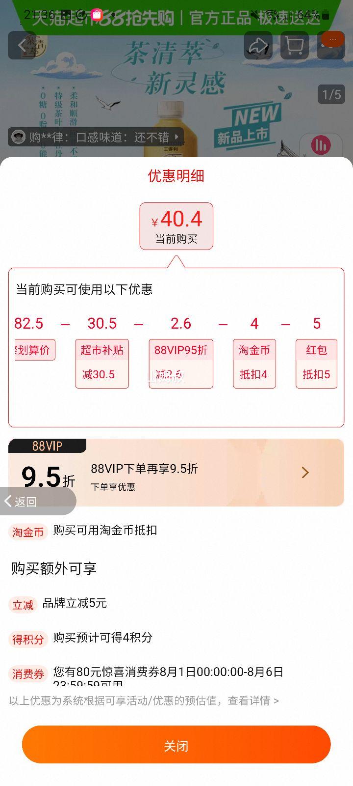 �ٽ��ۡ�88��Ա�������� �������˻��ײ� 500ml��15ƿ�Ż�֤��