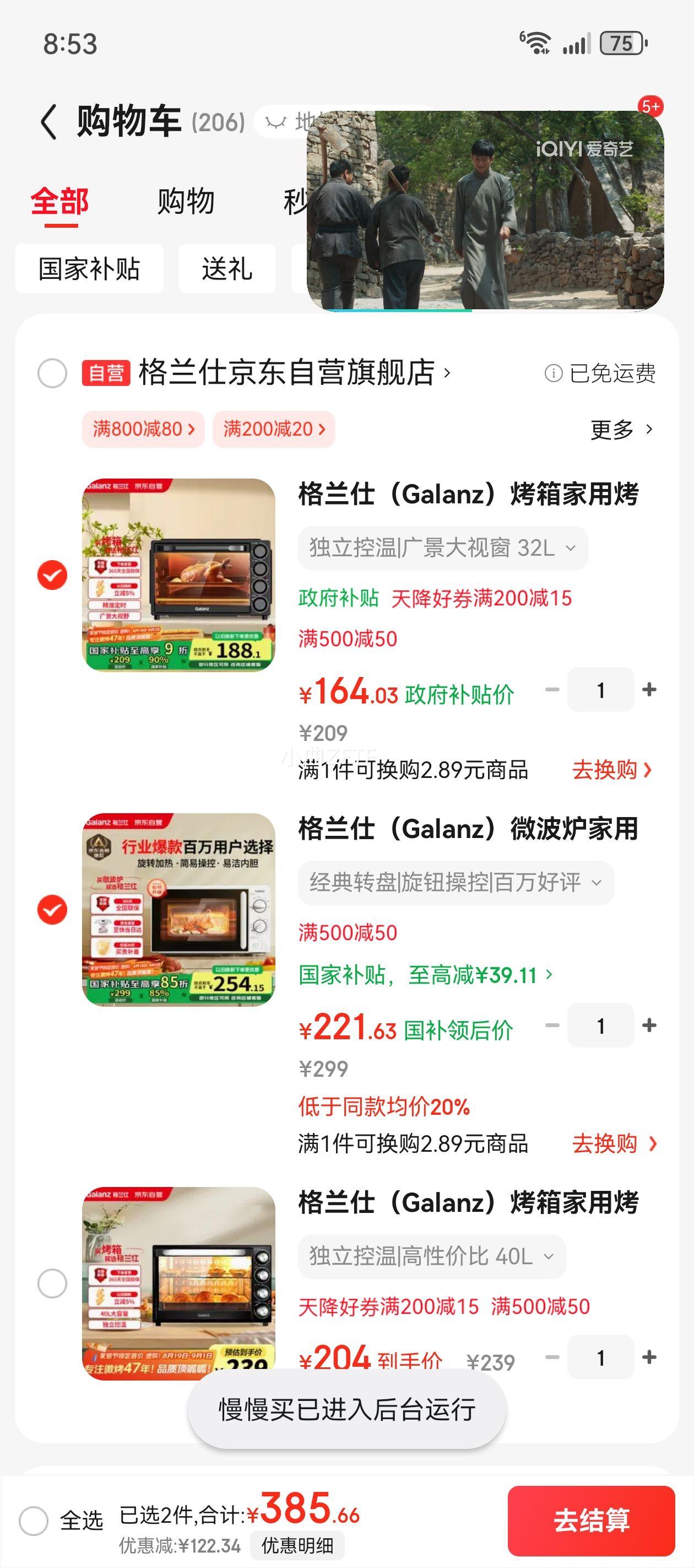 ˣGalanz΢¯Сͱ΢¯ 360ת̼ťٿ׽ڵSE(W0)Ż֤