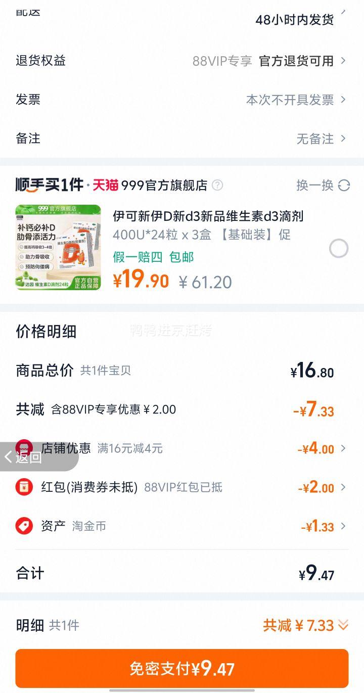 �ٽ��ۡ�88VIP�������� ǿ������ˮ�ļ�ˮ���ҷ�ζԪ������ 280ml*8ƿ�Ż�֤��