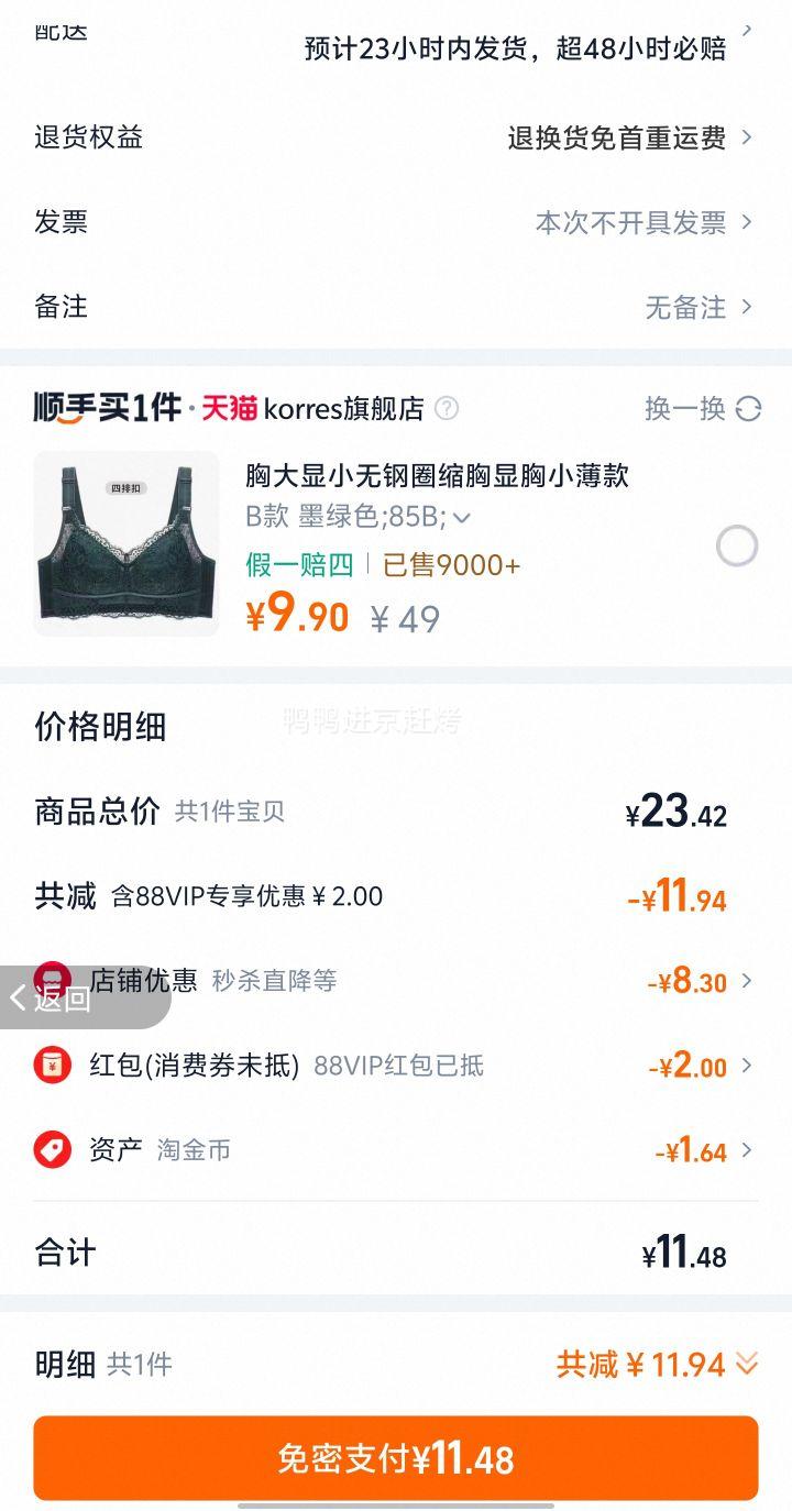 88VIP�����Ͷ��� ����ԭζ������540g*1��+30g*2������20С�����Ż�֤��