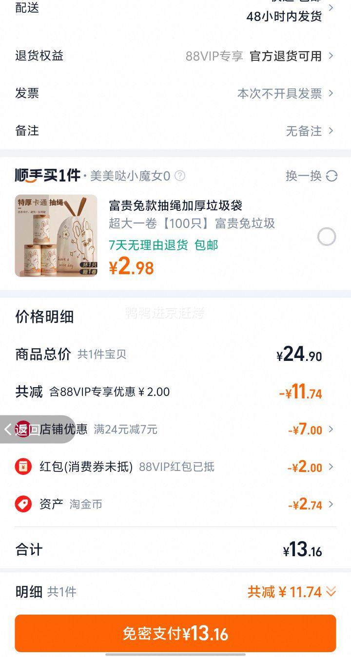 88VIP��魾� ����ϴ�ྫ 1.18kg*2ƿ�Ż�֤��