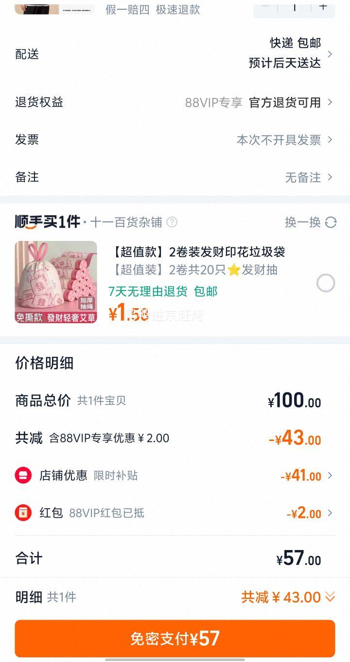 �콵������88VIP���ǵ� �¿���ʿԲ���˶����� ��ɫ�Ż�֤��