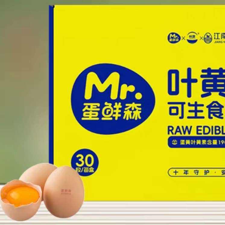 88VIPMr.Egg ɭ Ҷؿʳװ 30öװ/1.35kg35.7Ԫ+220Խңȯ