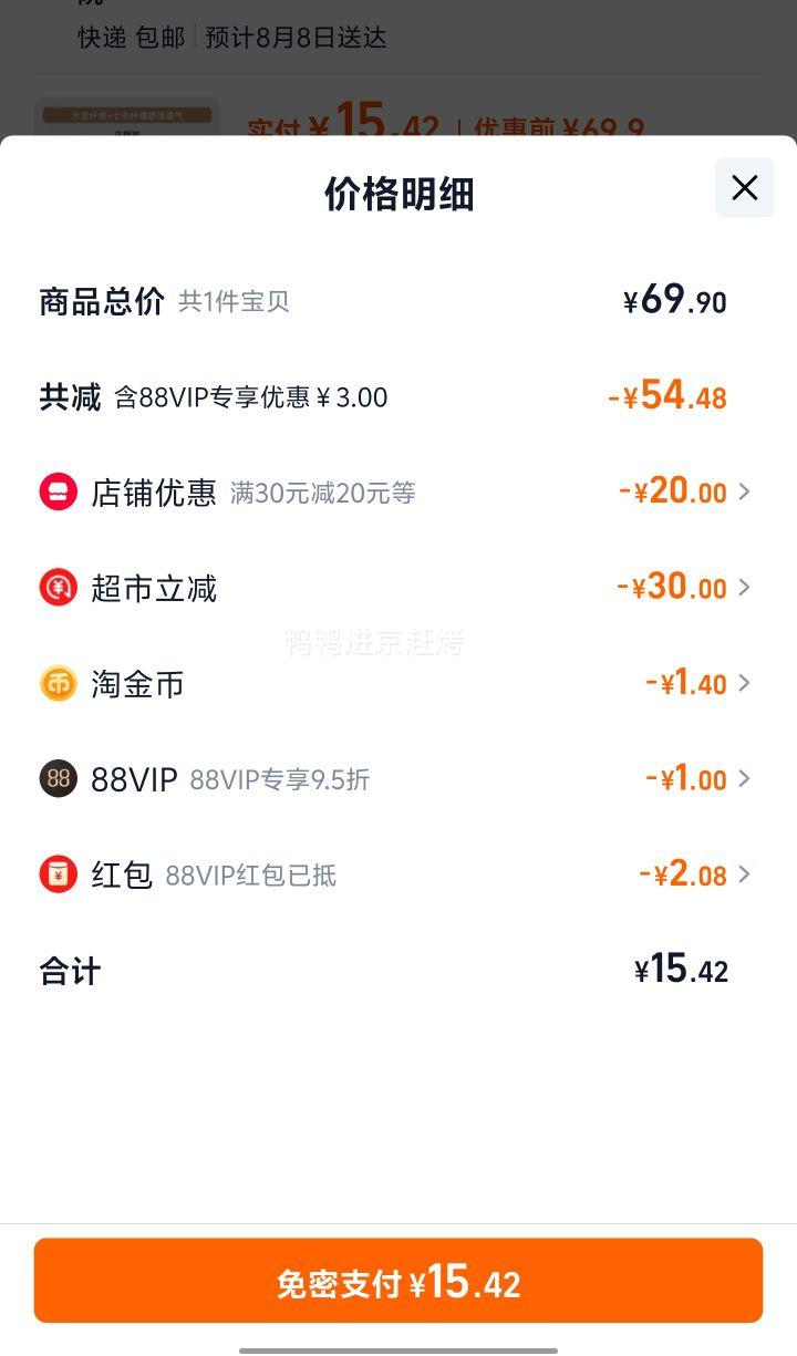 88VIPʹ ά˯110*150cmŻ֤