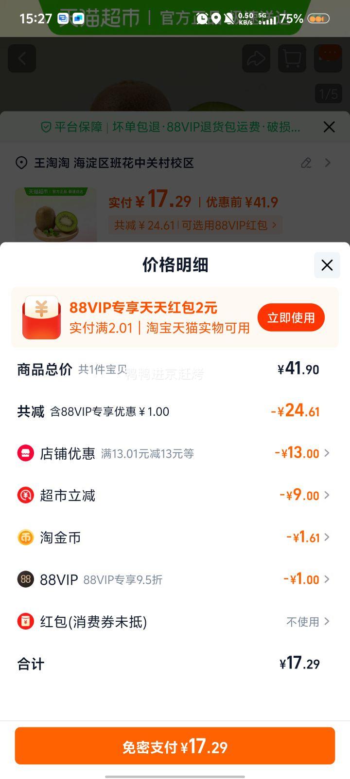 88VIP԰ ⨺ 20  100-120gŻ֤