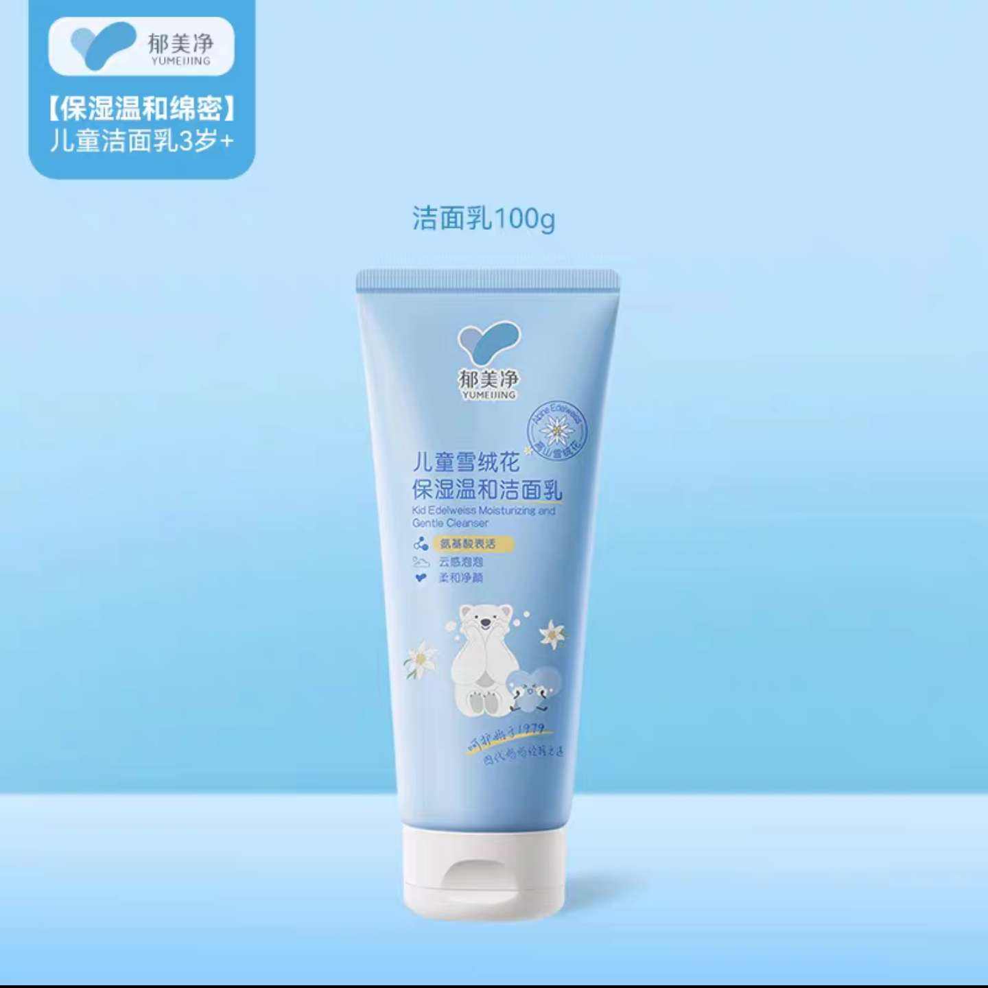  ͯѩ޻ʪºϴ 100g*214.81Ԫ+199Խңȯ7.41Ԫ/