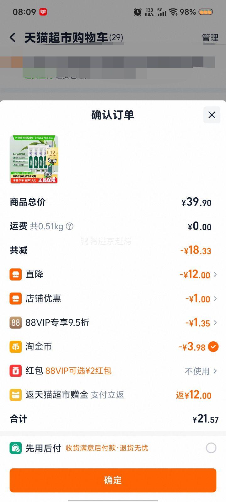 88VIP ݻ 110g4֧Ż֤