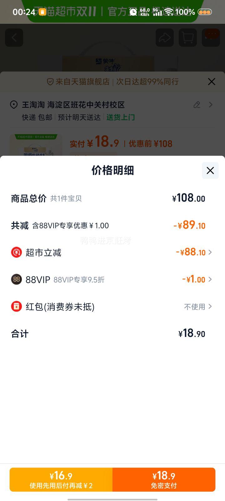 �޵�����88VIP����ţ δ����˫ԭ���λø� ��ͯ��ţ�� 4.0g������ 250ml 10ƿ�Ż�֤��