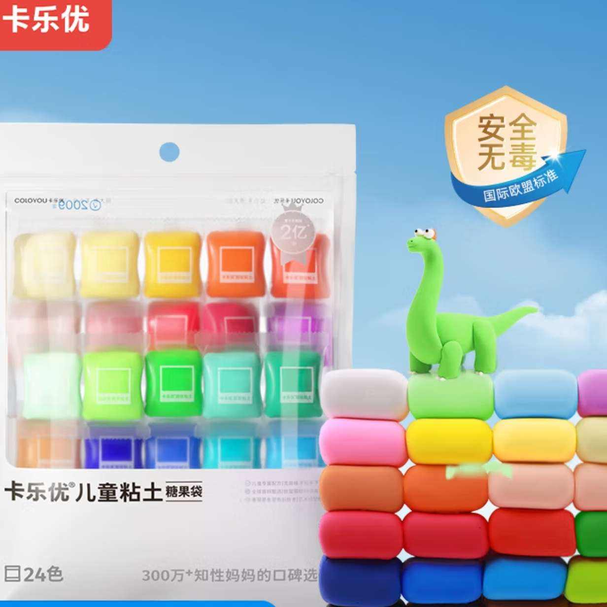  36ɫճ ͯ޶ȫ ׶԰ר ʳƷ 24ɫǹװ 9.9Ԫ(ȯ)