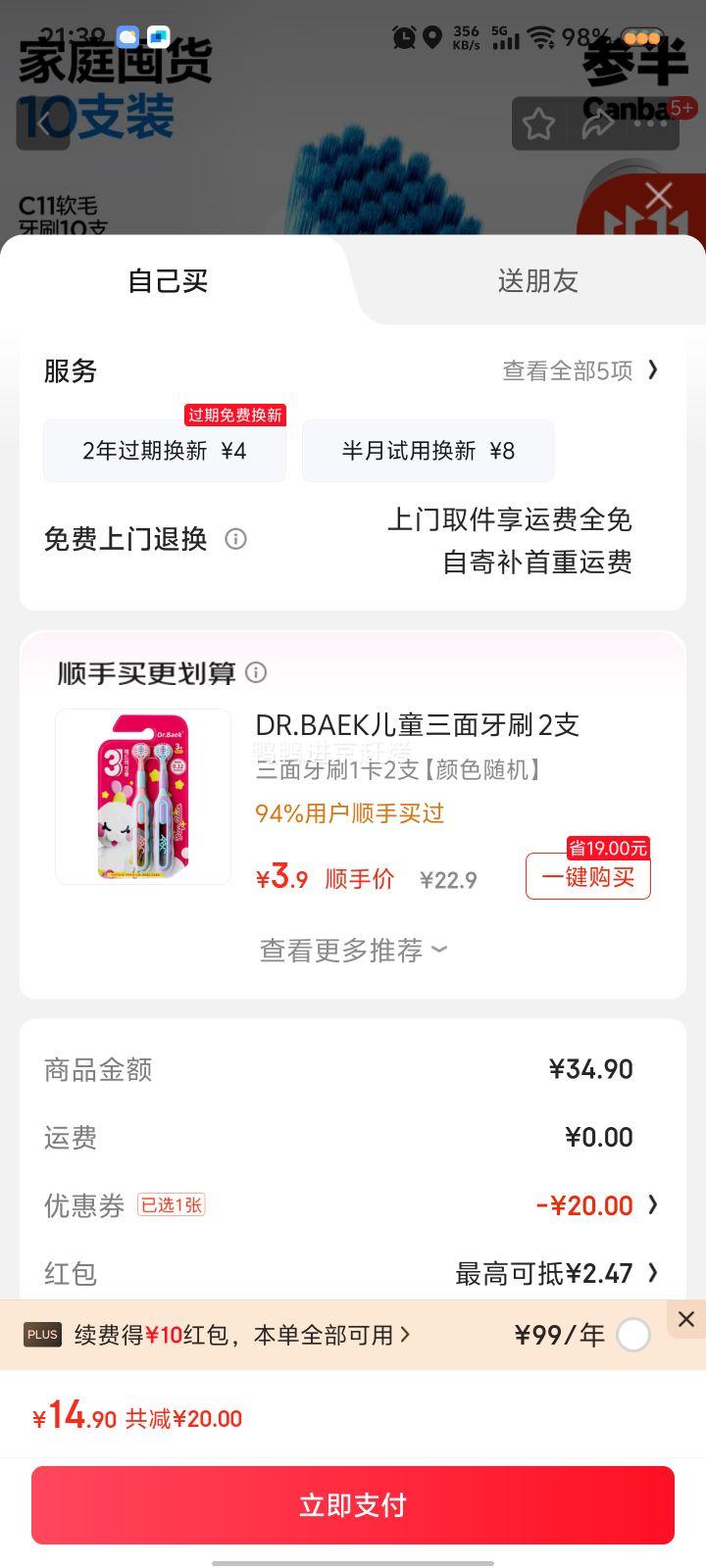 ˫11���ΰ� �����ܻ���ˢ��ͷ  c11��ë��ˢ 10֧�Ż�֤��