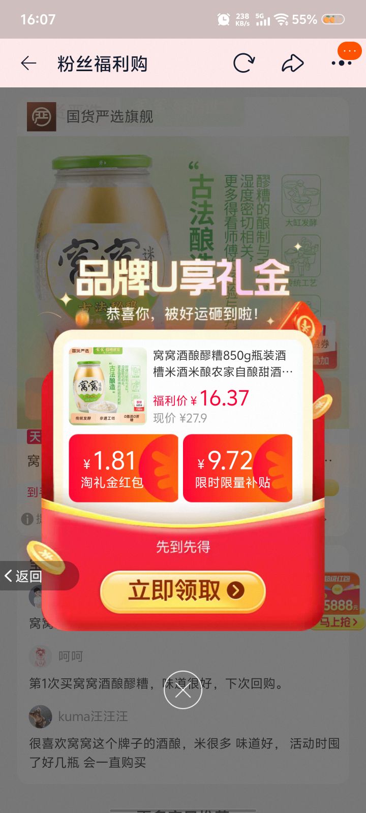 콵˫11 Ŵ׾ 850g*2ƿŻ֤