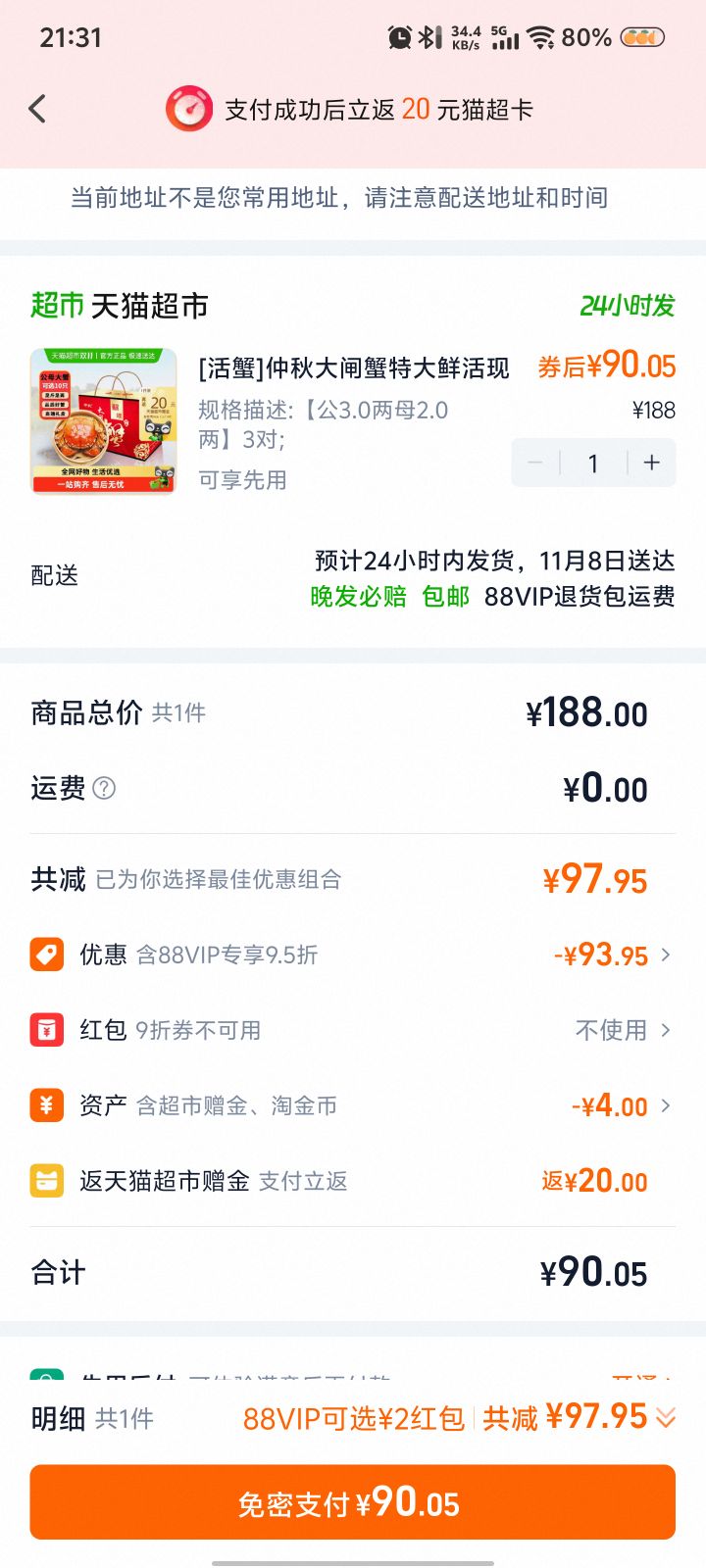 ˫1188VIP բз з 3.0 ĸ2.0 3Ż֤