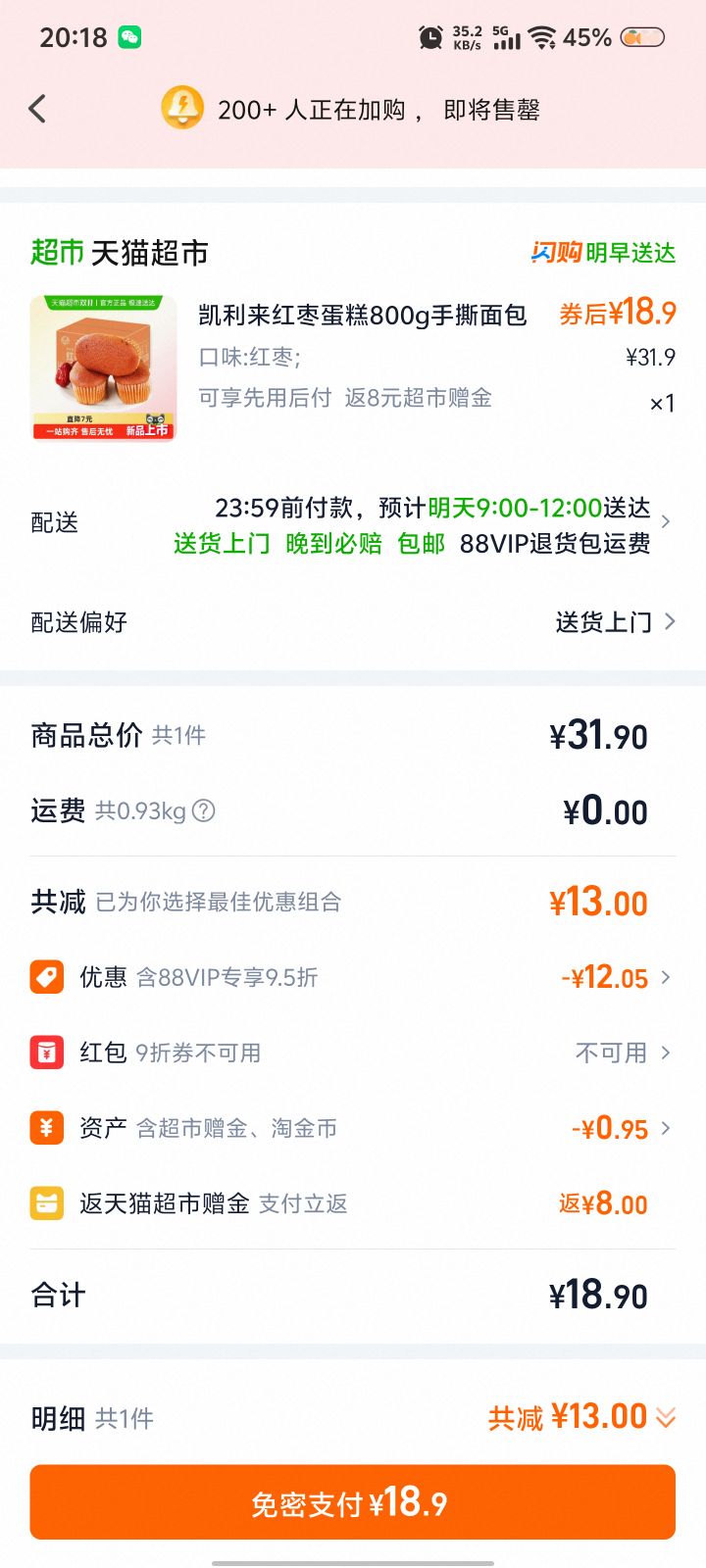 ˫1188VIP 浰 800g Ż֤