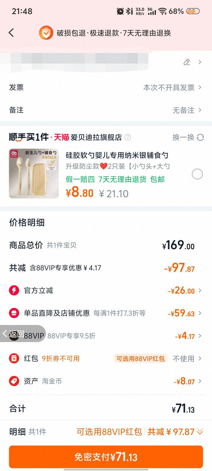 ˫1188VIP ھƿ160mlŻ֤