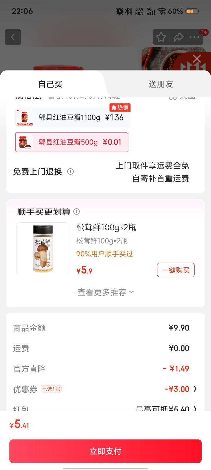 ˫11 ۯغͶ 500gŻ֤