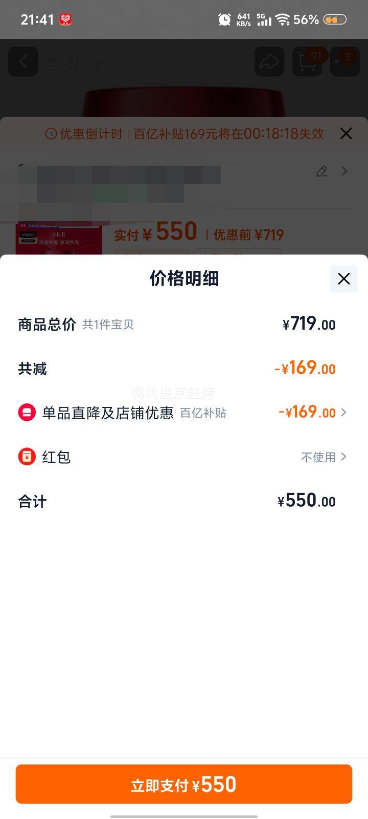 ˫11ۻڲSK-II ƿ˪  80g Ż֤