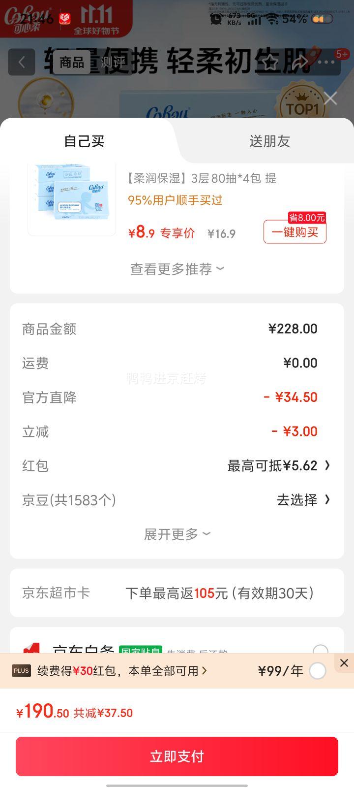 ˫11 Ӥͯ˪ֽ 3 60 5*15Ż֤