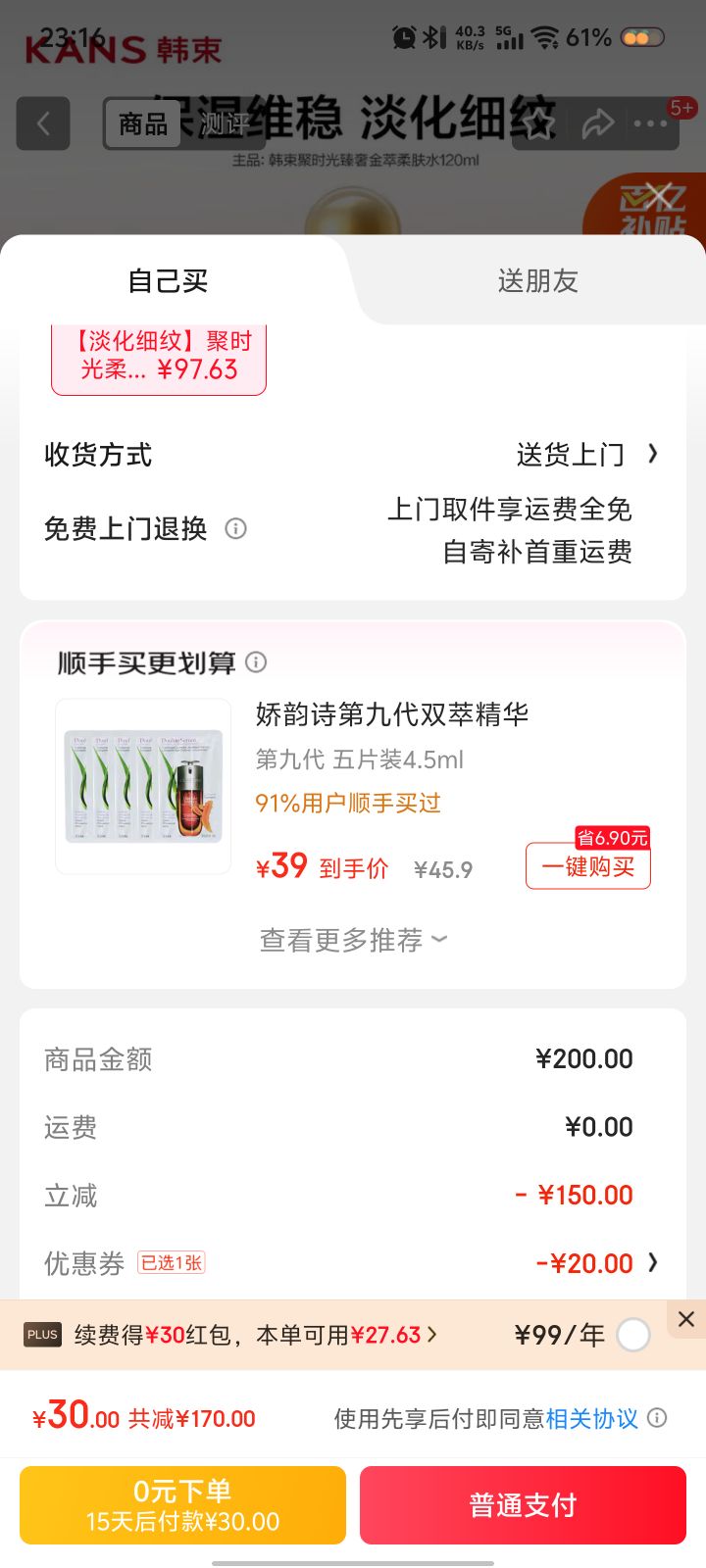 ˫11 ʱݽˮ 120ml*2Ż֤