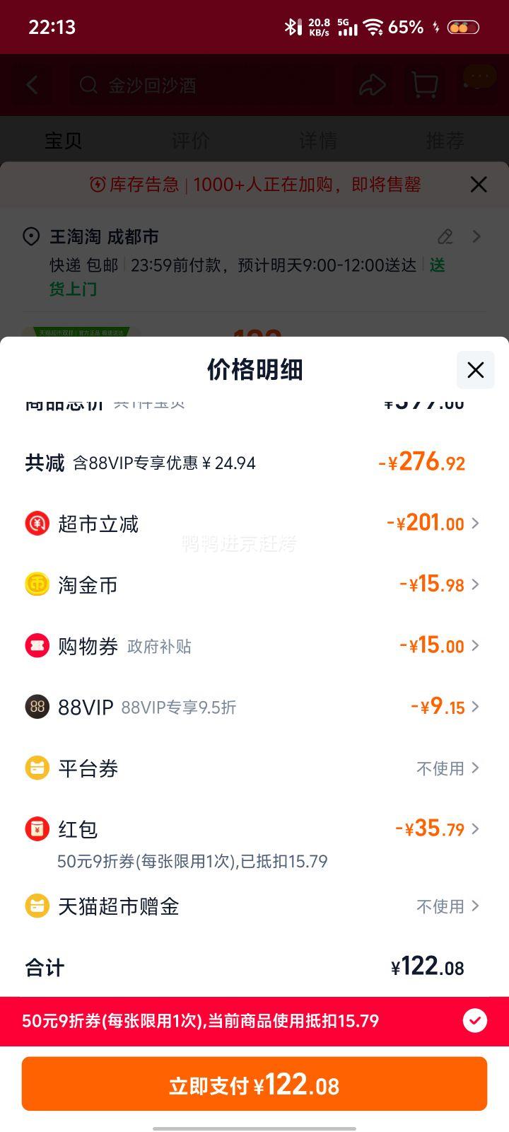 ˫11¿͡88VIPݽɳɳ 53 Ͱ׾ ʯ 500ml*2ƿŻ֤