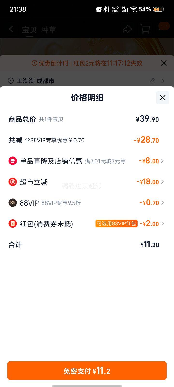 콵88VIP踣 ÷ϴˮ¶ 470gŻ֤