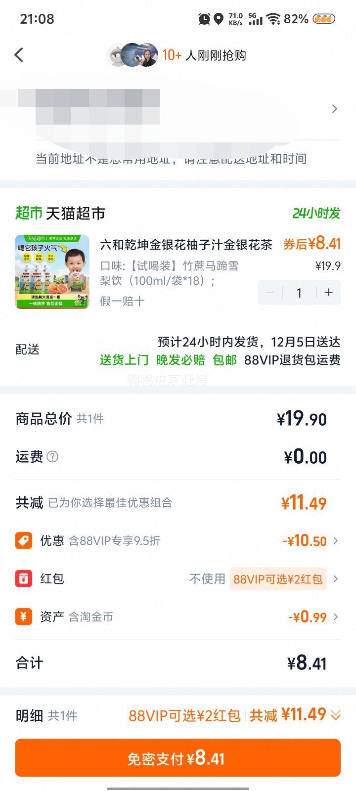 88VIPǬ С/ѩ 100ml*18Ż֤