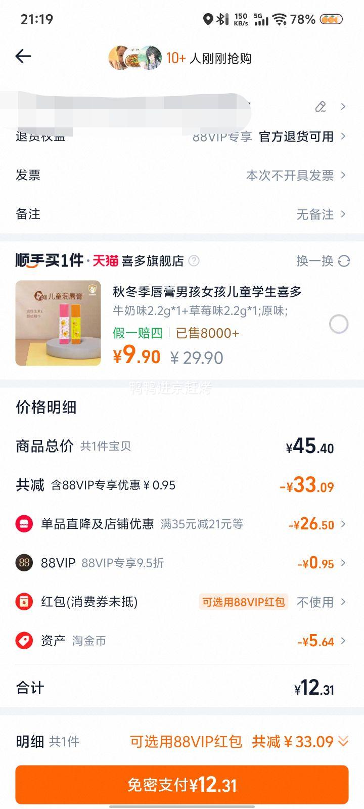 88VIP MEP ڽζ/Ϻζ 80G*5*2Ż֤