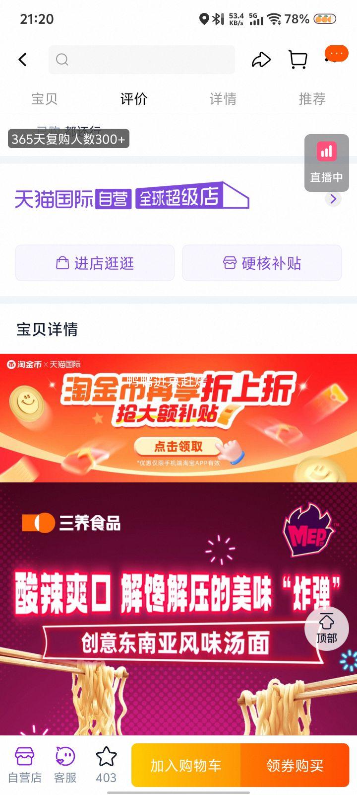 88VIP MEP ڽζ/Ϻζ 80G*5*2Ż֤