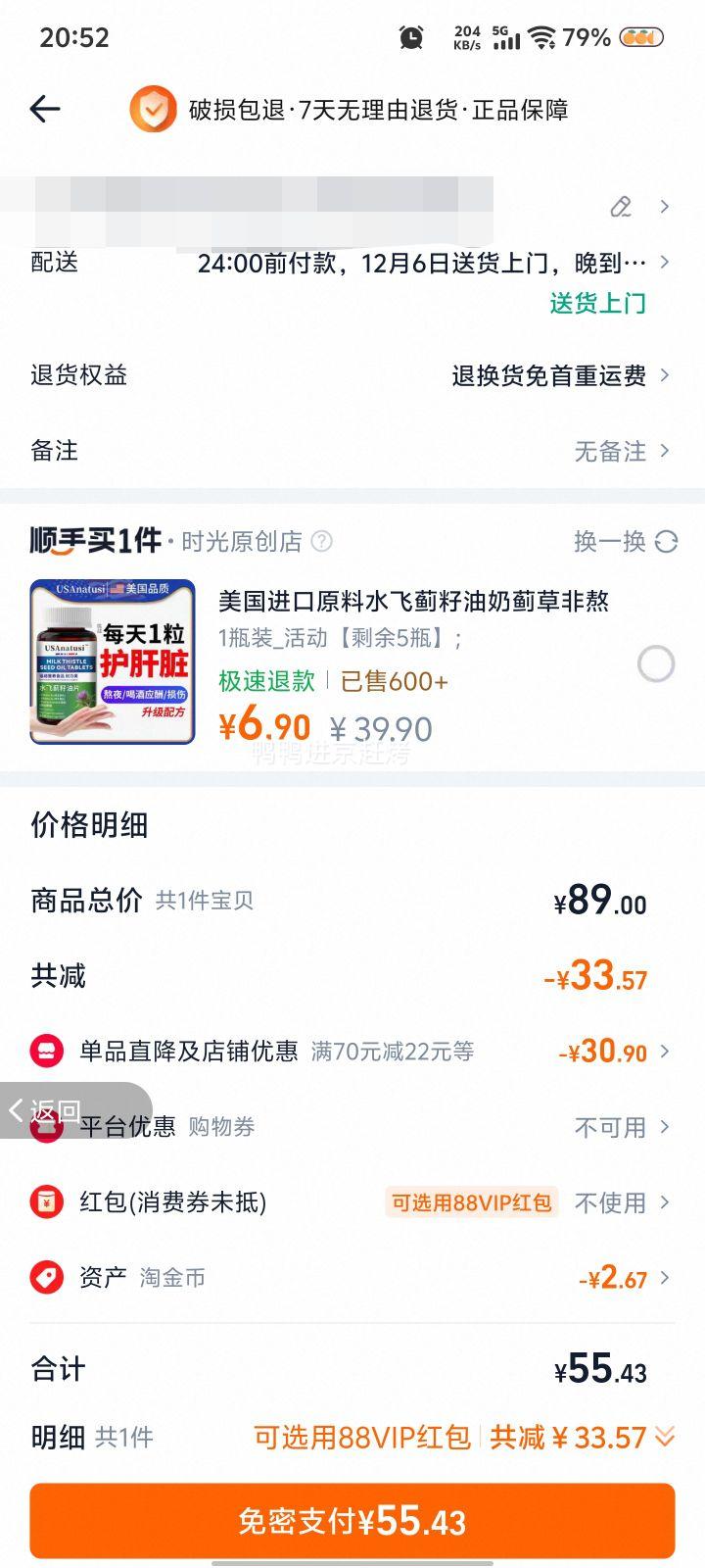 Nature's Truth Ȼ֮ ̼Ƭ100*2ƿŻ֤