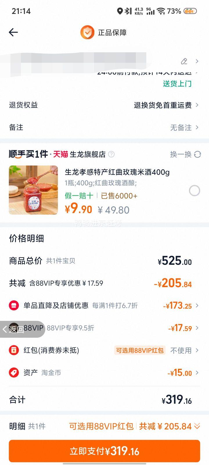 88VIPClarins ʫ 7 ս¾˪ 75mLŻ֤