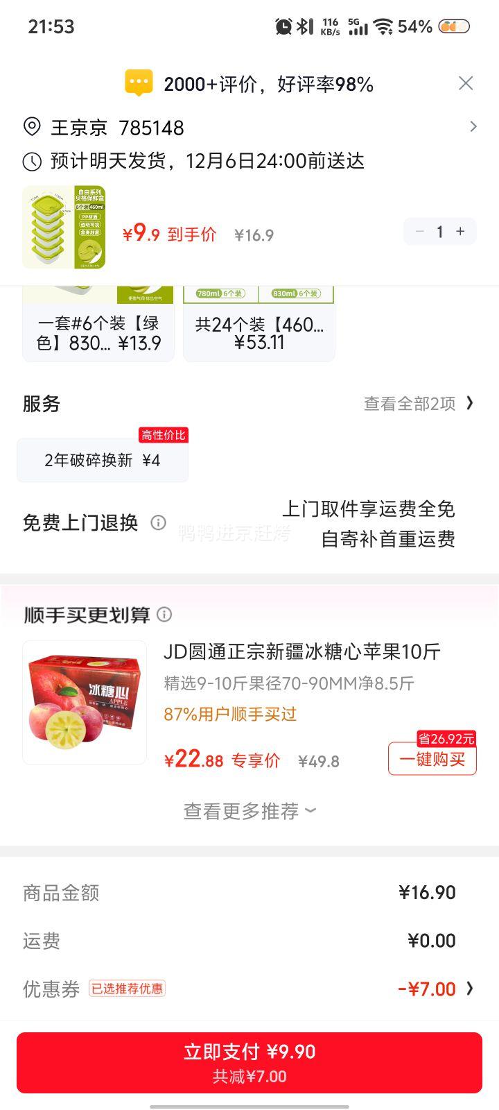 軨 䱣ʺ һ6װ ɫ 460MLŻ֤