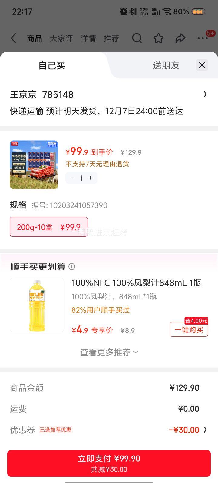 㶼 ѡţ 200g*10 Ż֤