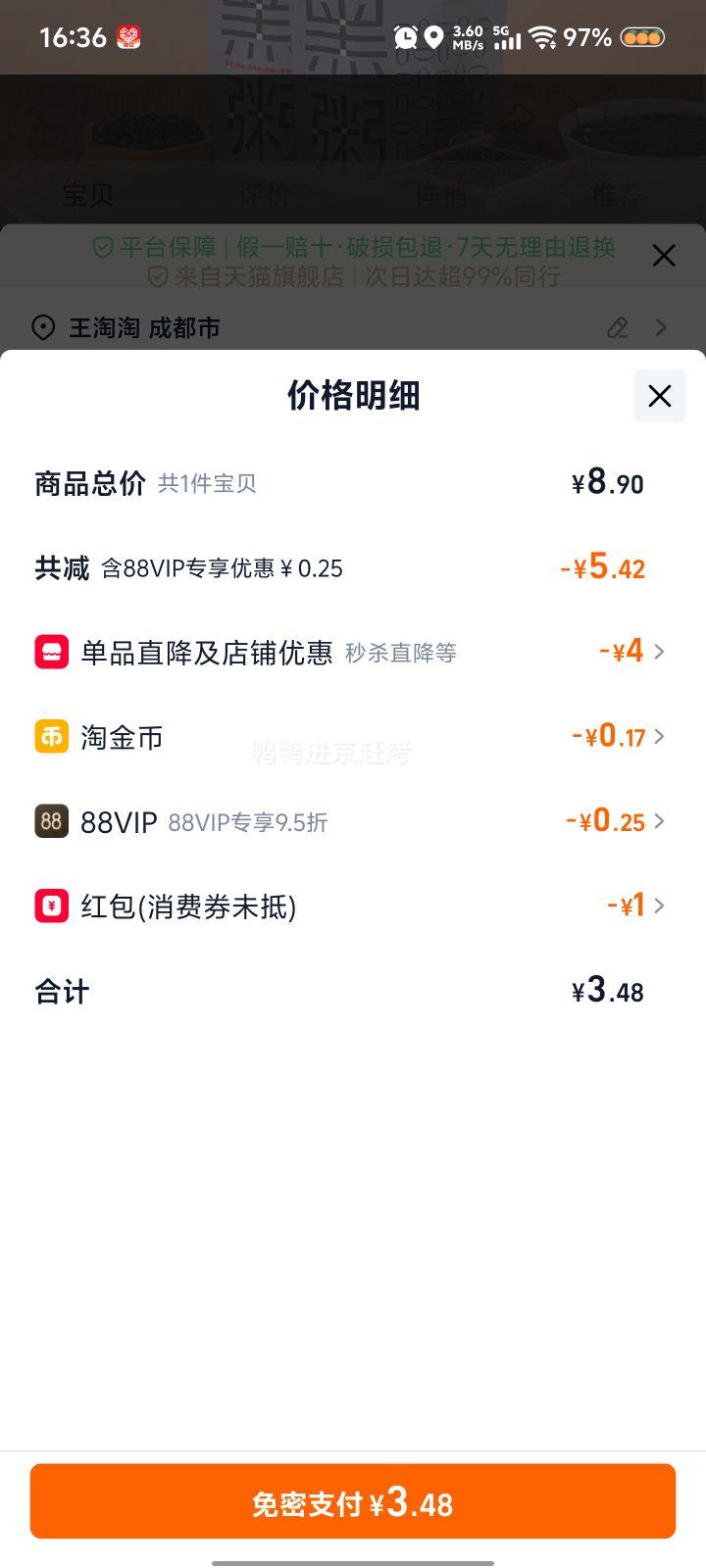 88VIP¿ͣ ʳ 300g*2 ʳŻ֤