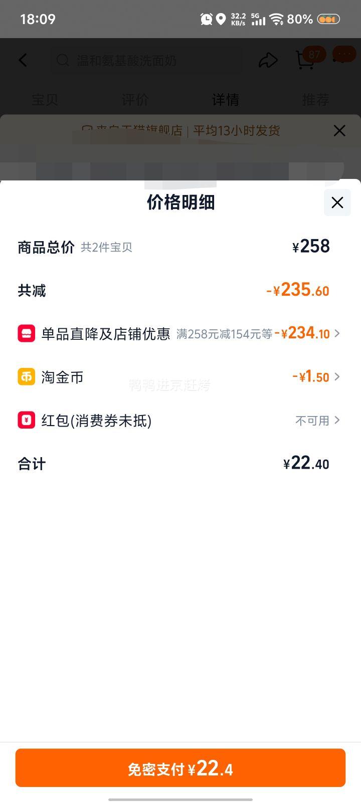 Naris ˿ 滺ϴ 100g*2Ż֤