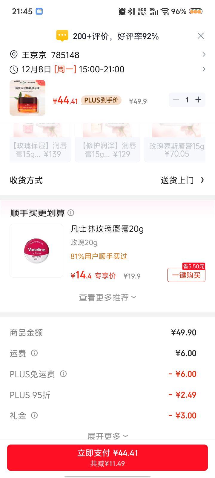 PLUSԱ׹ŷ NUXE ӯ޻ 15g Ż֤