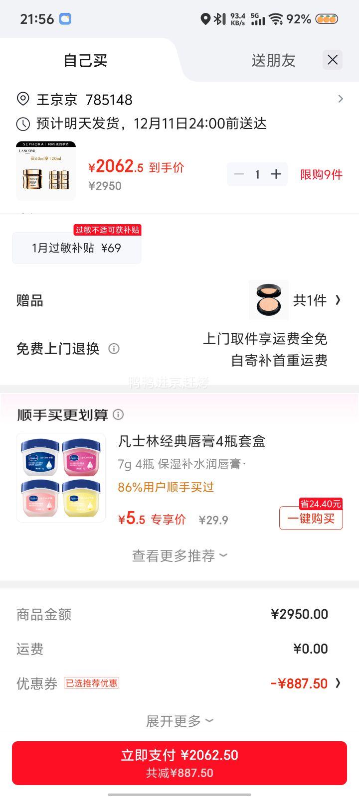 ޢ ݼ˪ ӯ 60ml+60mlŻ֤