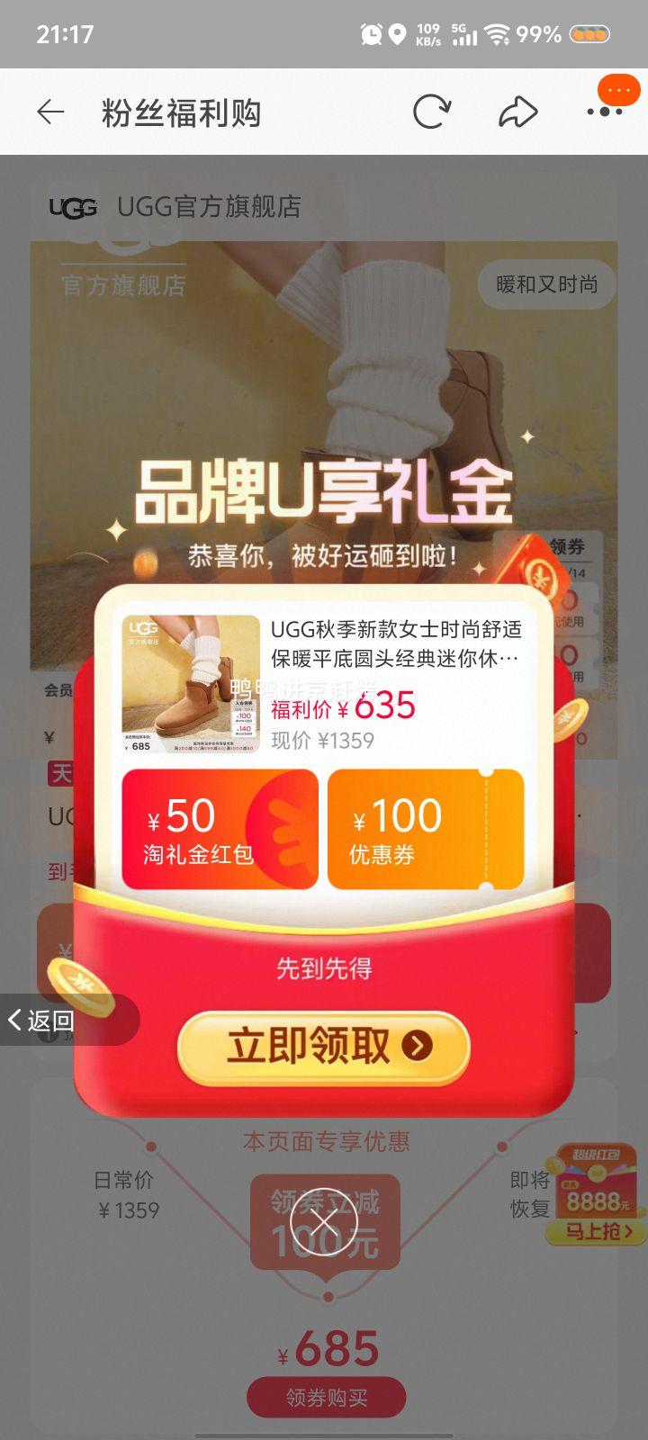 88VIP콵UGG Ůʿѩѥ 1174514 ƽԲͷůŻ֤