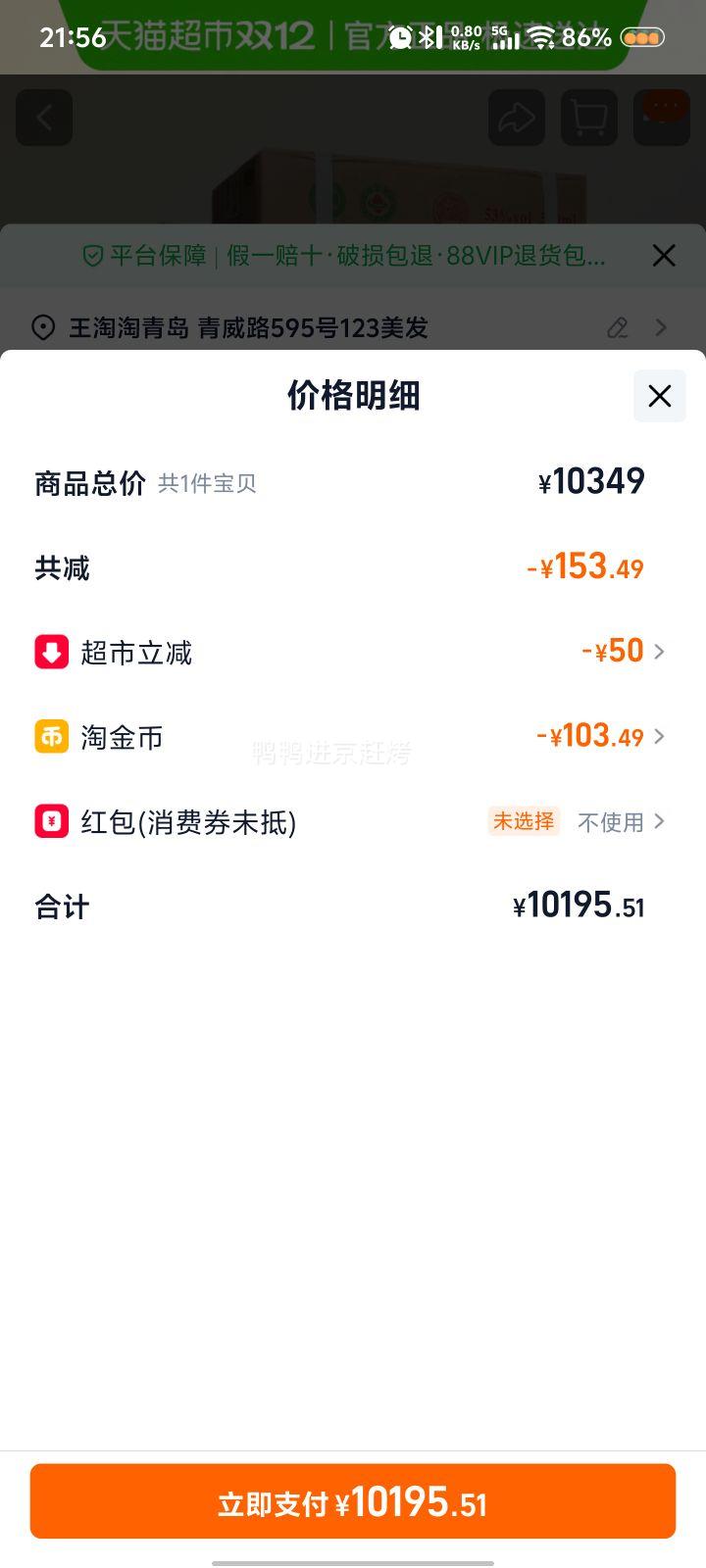 ݷę́ 53 ԭԭ 500ml*6 Ż֤