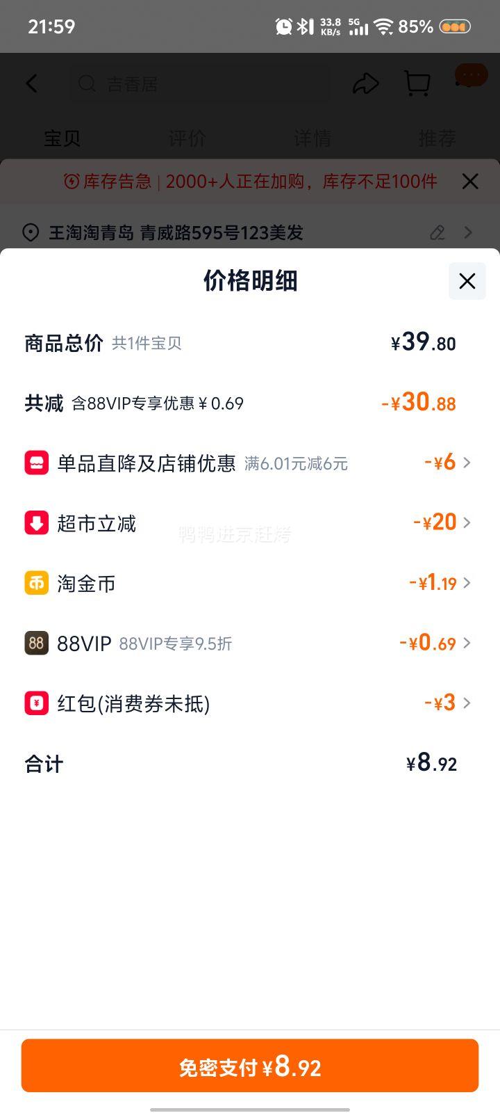 88VIP¿ͣ ţ⽴200g+ͽ빽180gŻ֤