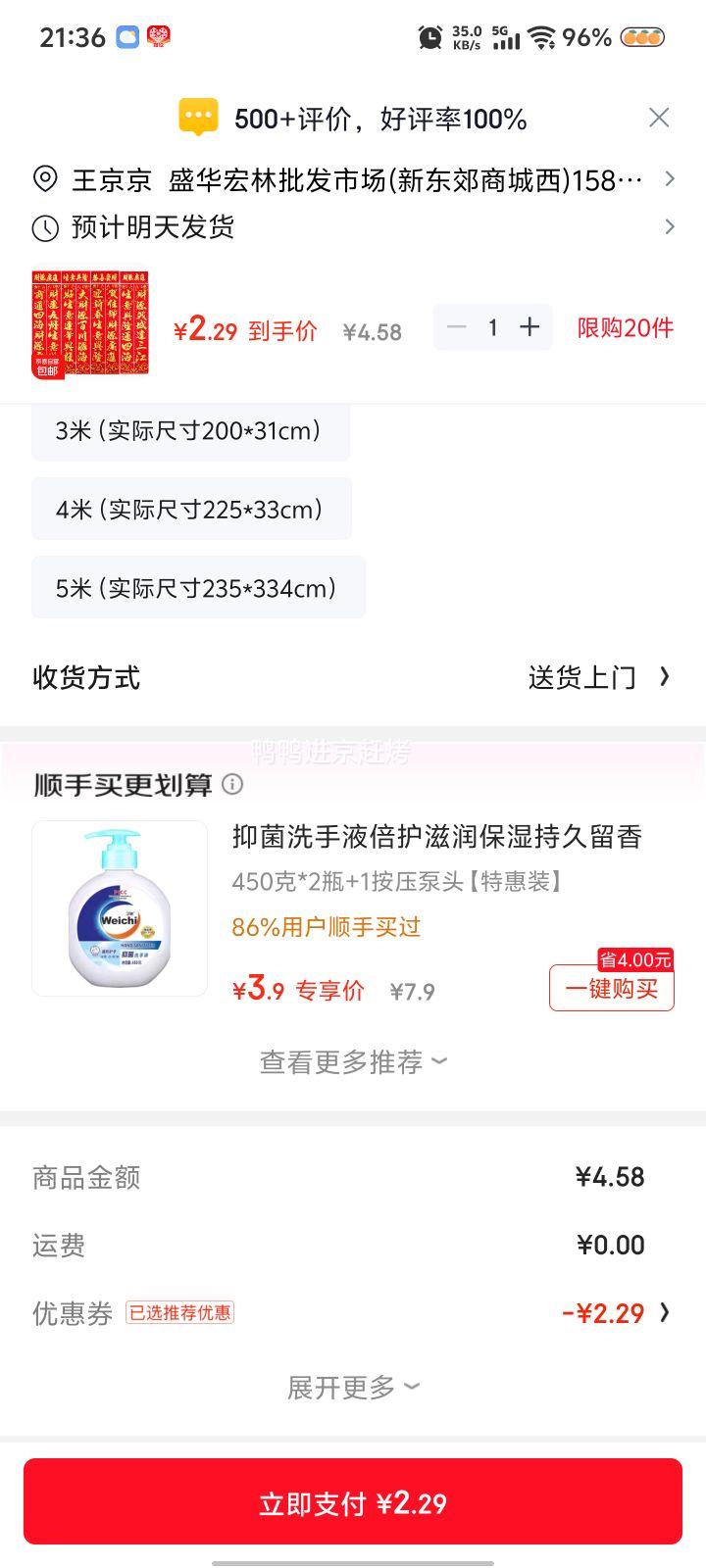 2026�����̽�ֲ�޴��� 1.3m��110*18cm���Ż�֤��