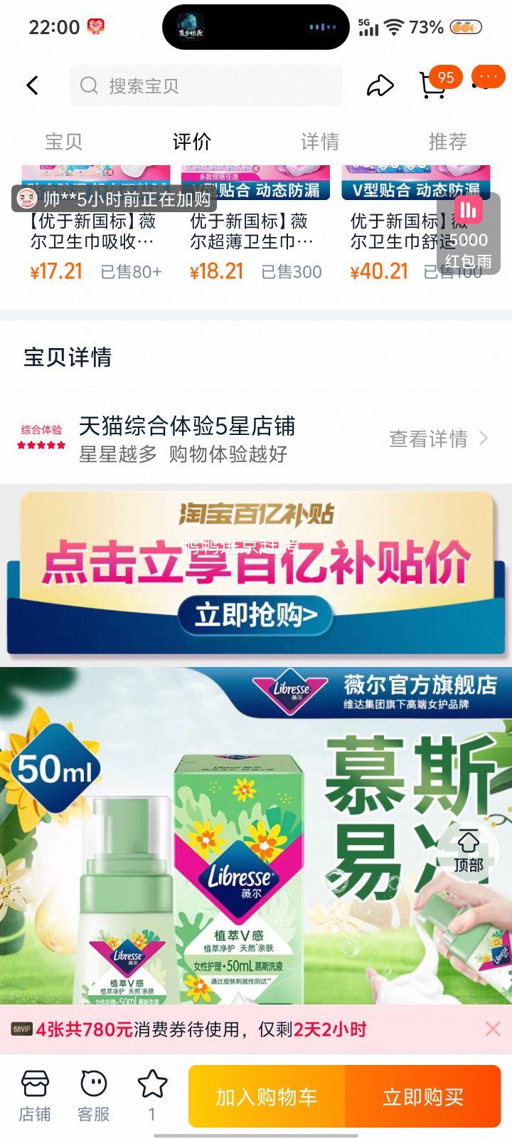 ���ڣ�ޱ�� ֲ��˽������Һ 50ml* 5ƿװ �Ż�֤��