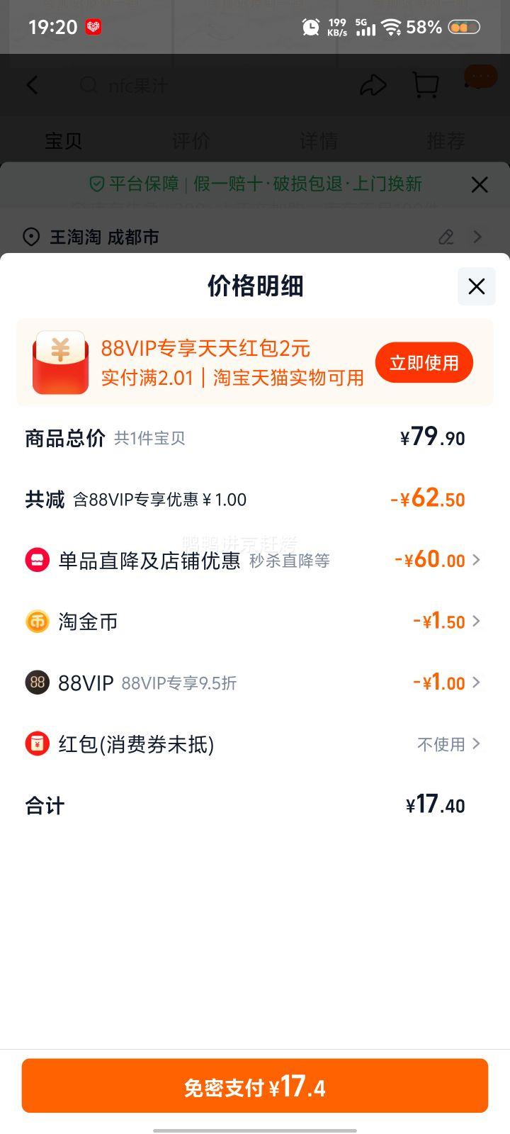 88VIP������ũׯ 100%��֭ 300ml*6ƿ�Ż�֤��