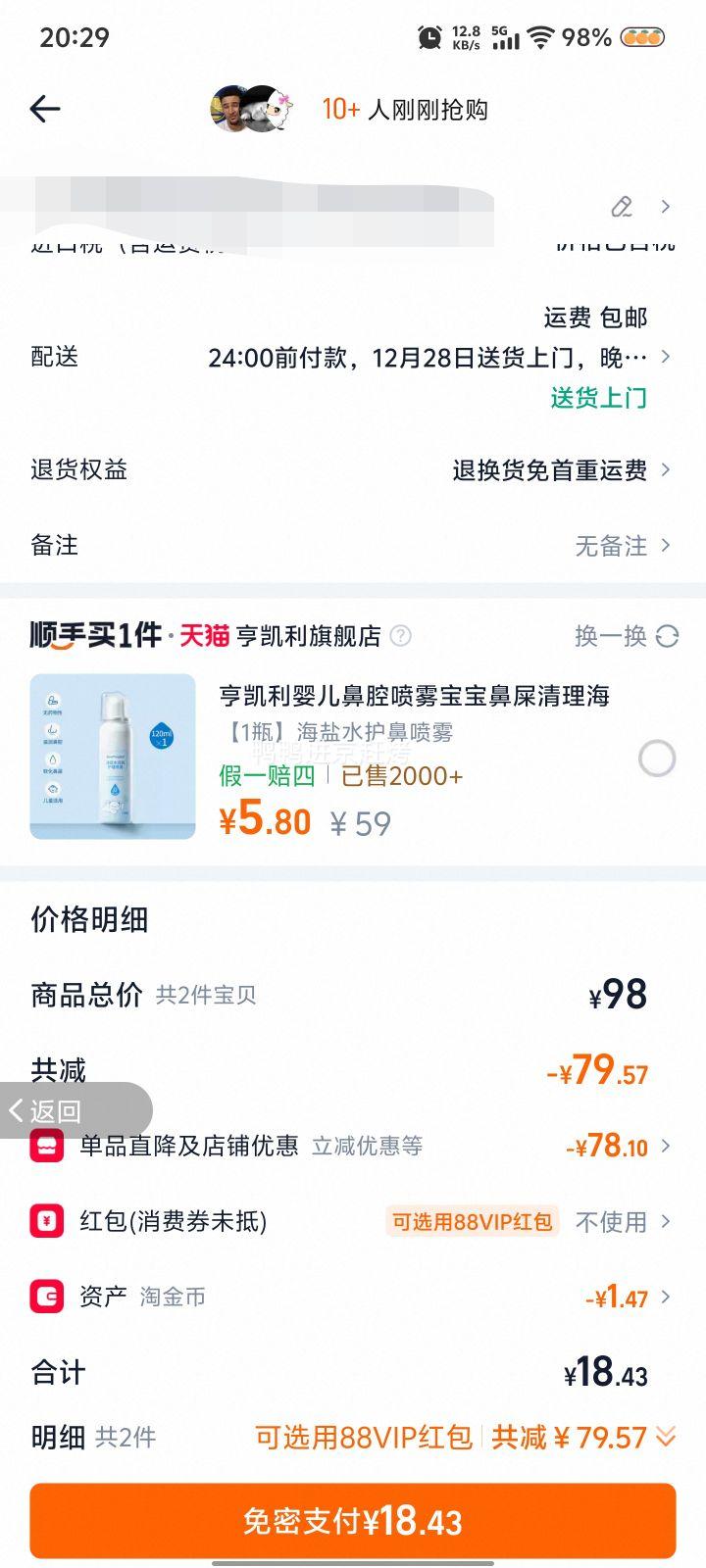 �������� Gifrer ������ ��������ˮ������ 100ml*2���Ż�֤��