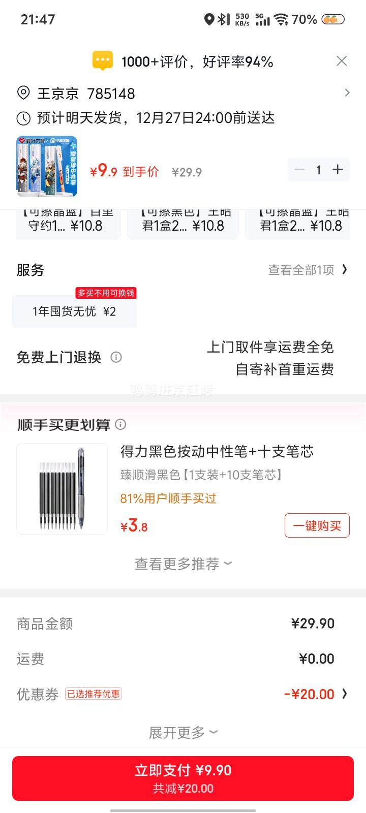 ����AIHAO ������ҫ�����ɲ����Ա�0.5mm ST�� GP2903  ����Ƥ ���4��8֧�Ż�֤��