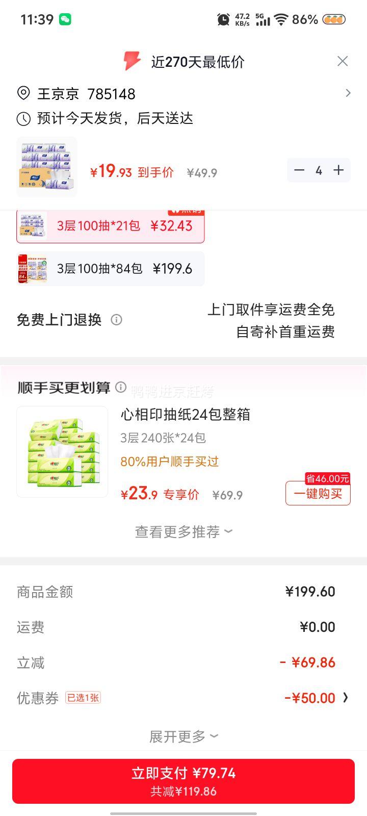 ����ӡ ޹�²ݳ�ֽ 3�� 100��*21�� *4���Ż�֤��