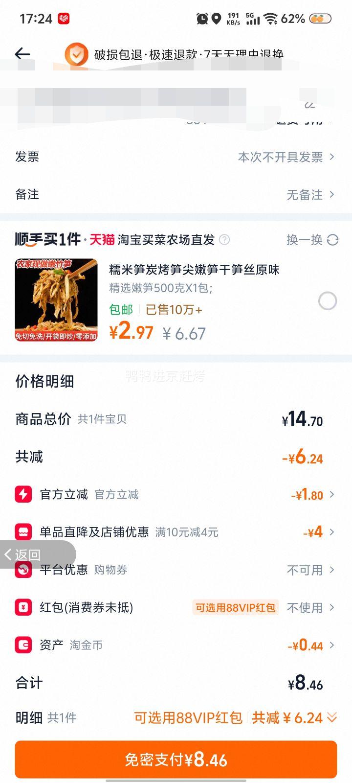 ������ ������������Ŵ����� 248g��2���Ż�֤��