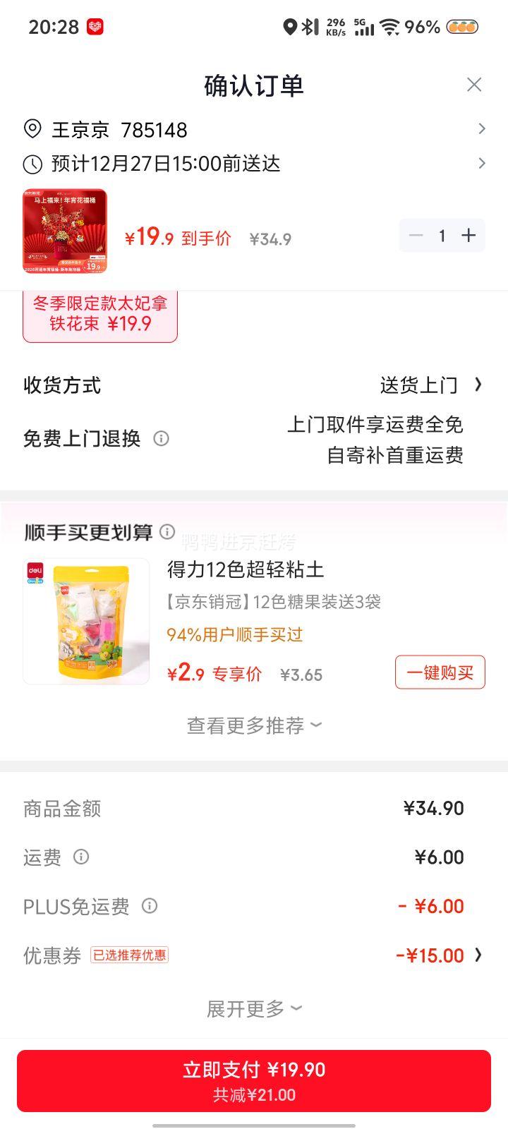 ���� �ʻ�����Ԫ��װ�θ�Ͱ�ڼ� �Ż�֤��