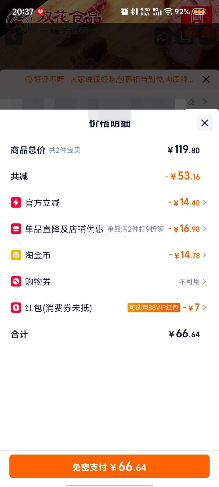 ˫�� ����ţ�� 200g*2�� *2���Ż�֤��